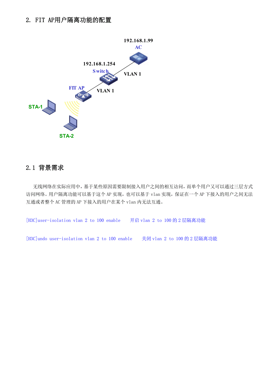 华3ac及ap配置_第3页