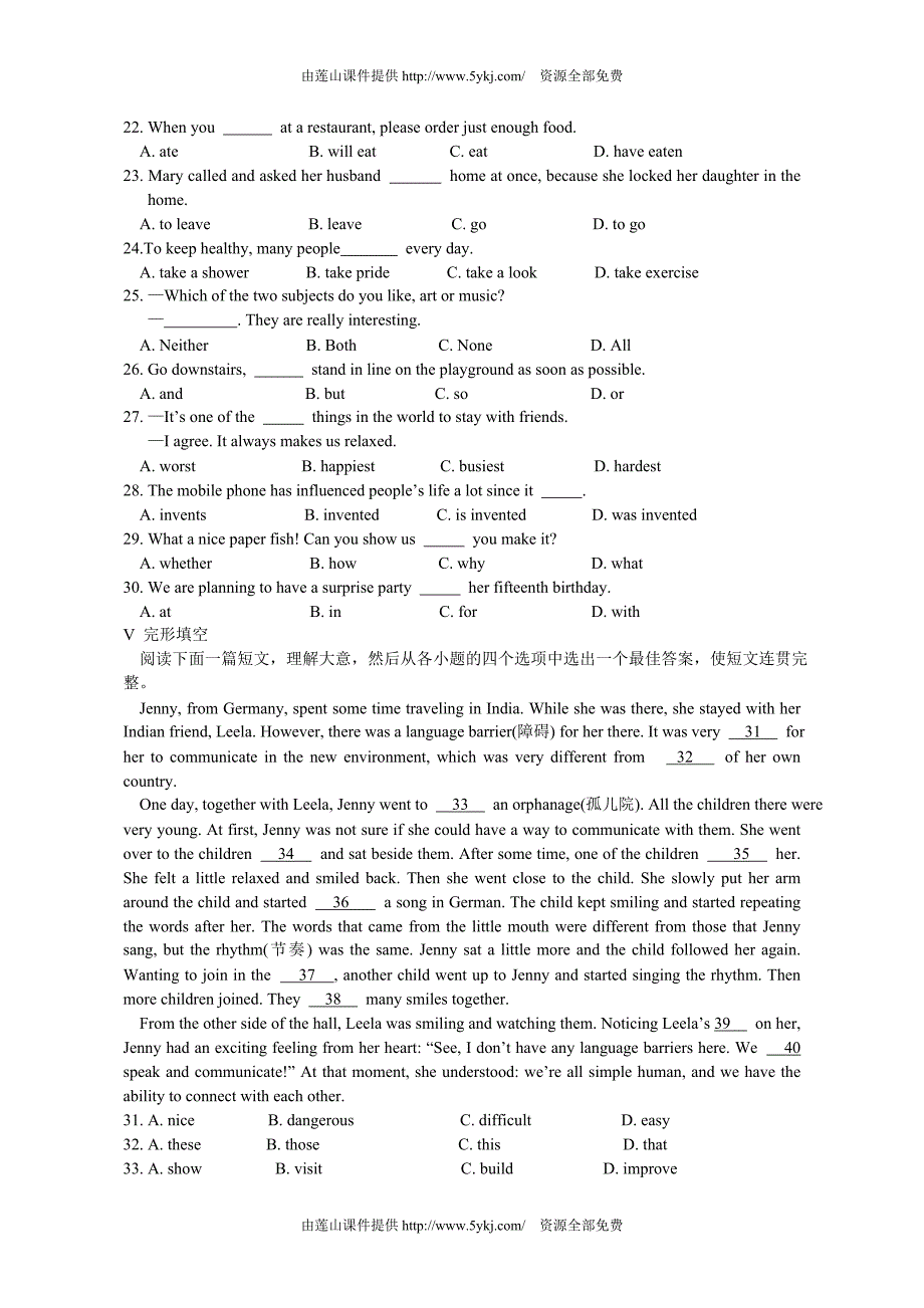 2013年陕西省中考英语试卷及答案_第2页