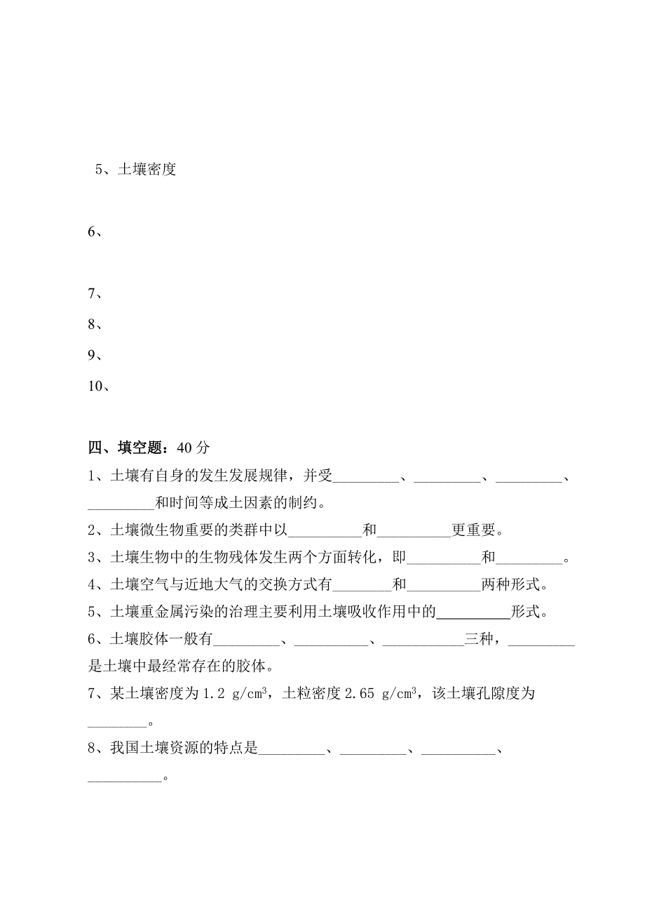 高二期末试卷_第2页