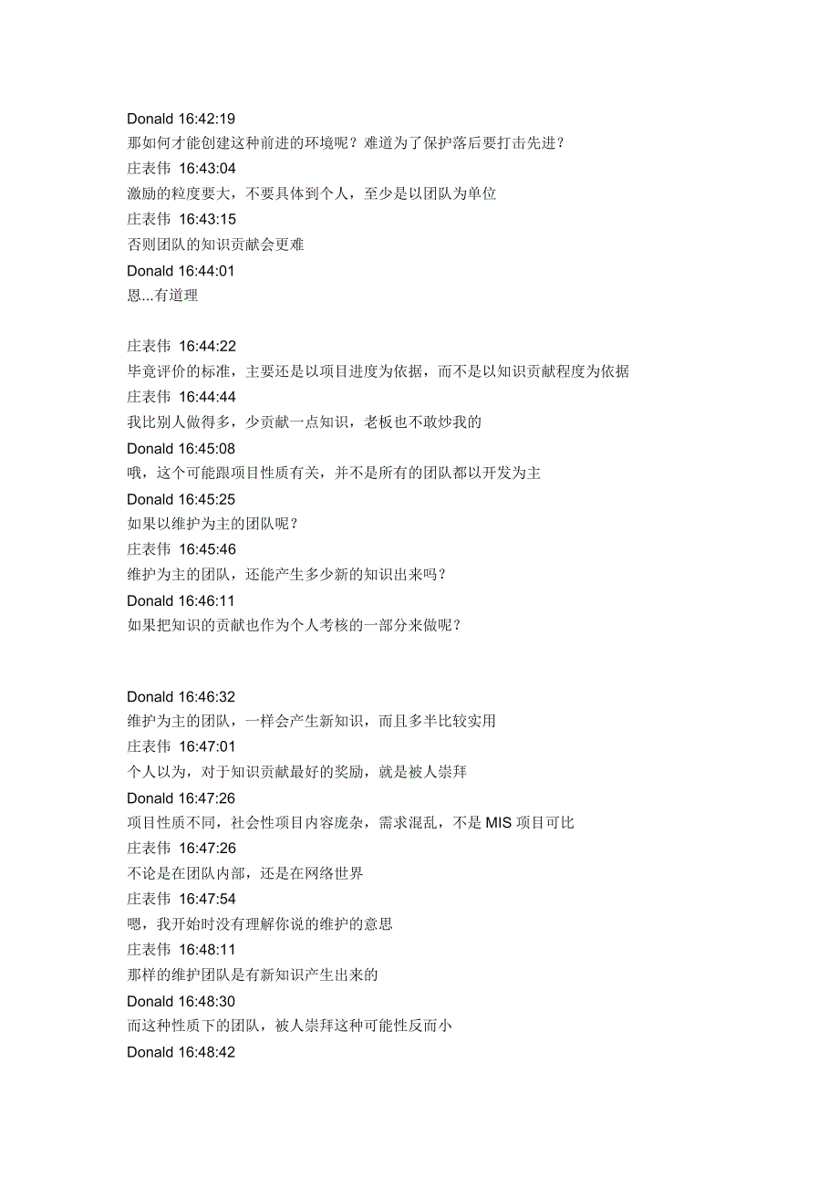 公司知识库管理的制度与推行_第4页