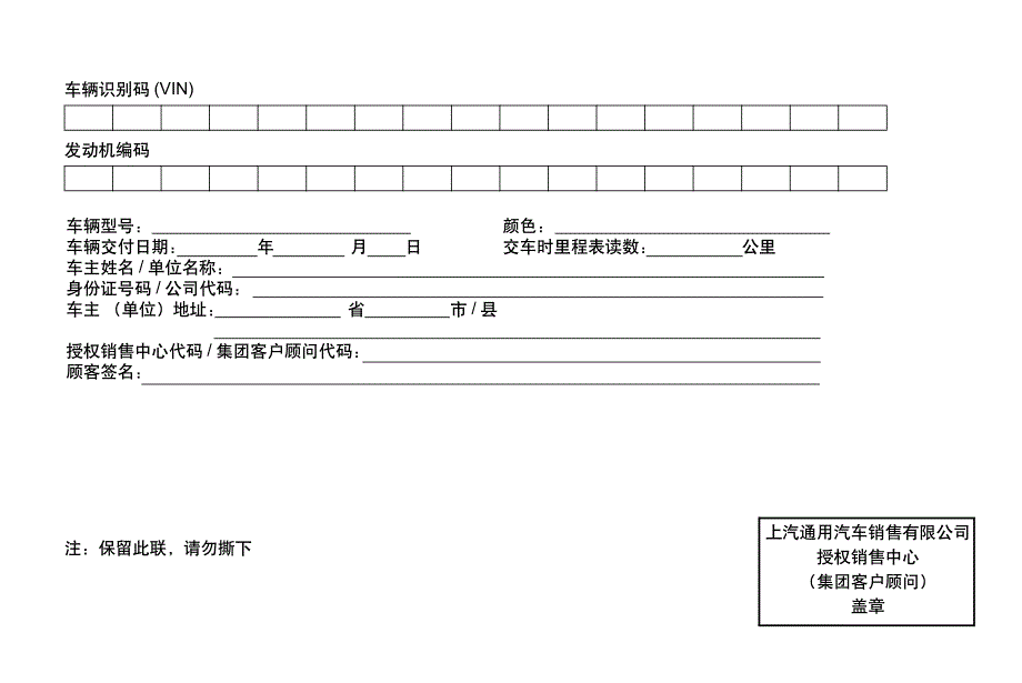 别克君威保修及保养手册_第1页