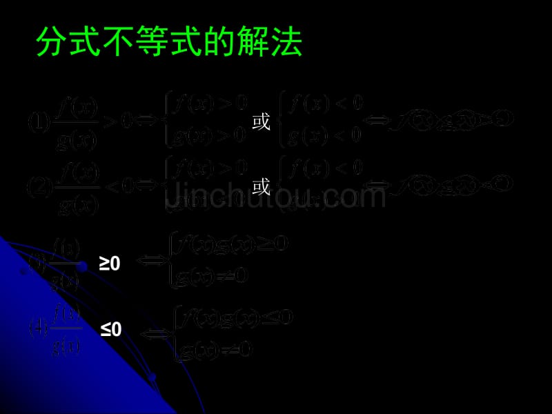 1.2.1.3函数的概念_第1页