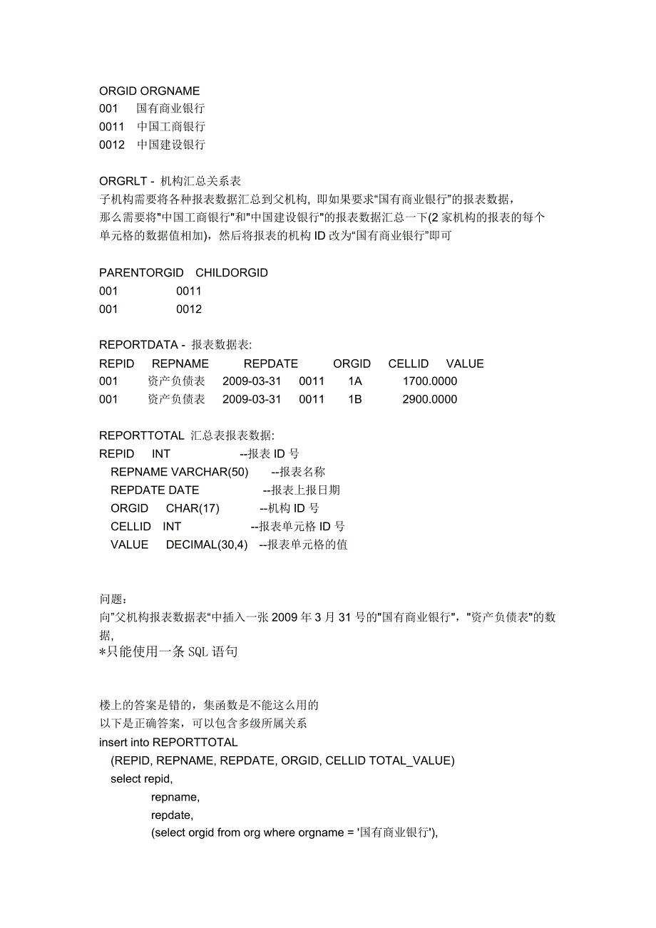 it人员面试题_第3页