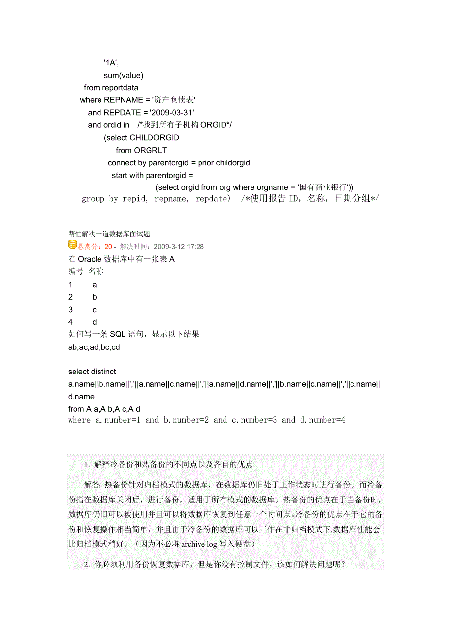 it人员面试题_第4页