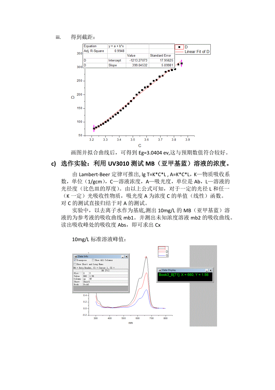 实验四 紫外-可见分光光度法测物质吸收和透过光谱_第4页