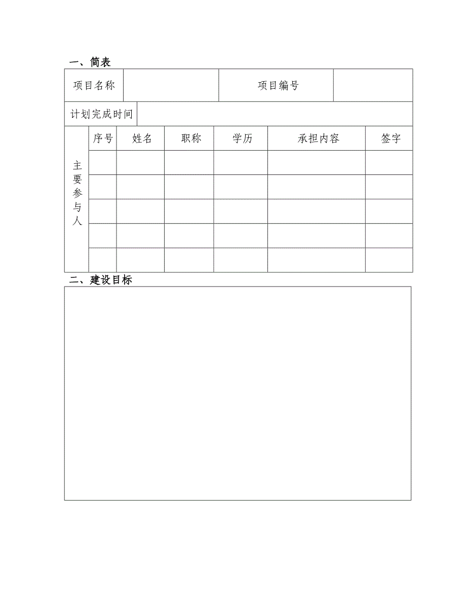 江西理工大学质量工程_第3页