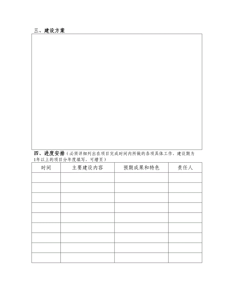 江西理工大学质量工程_第4页