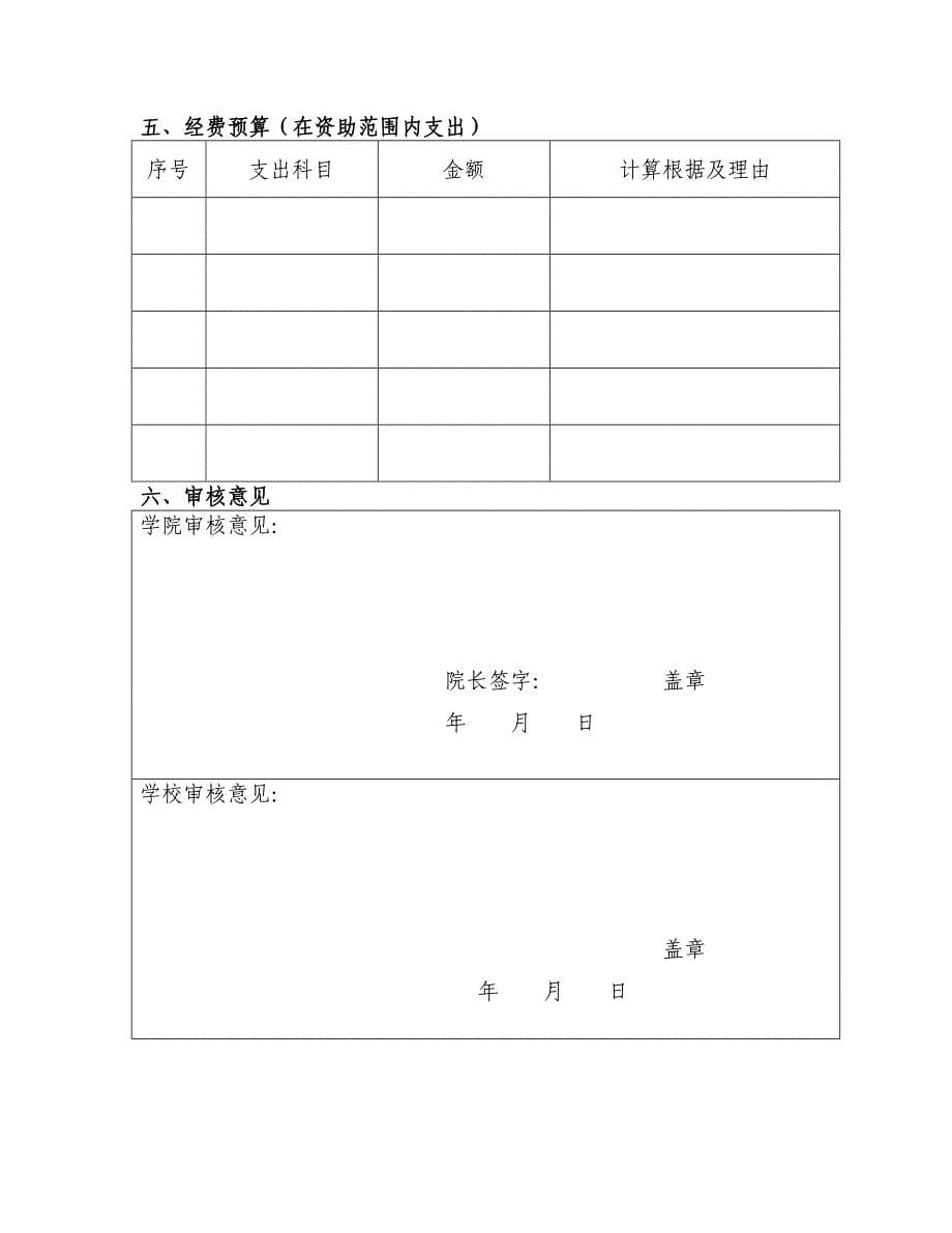 江西理工大学质量工程_第5页