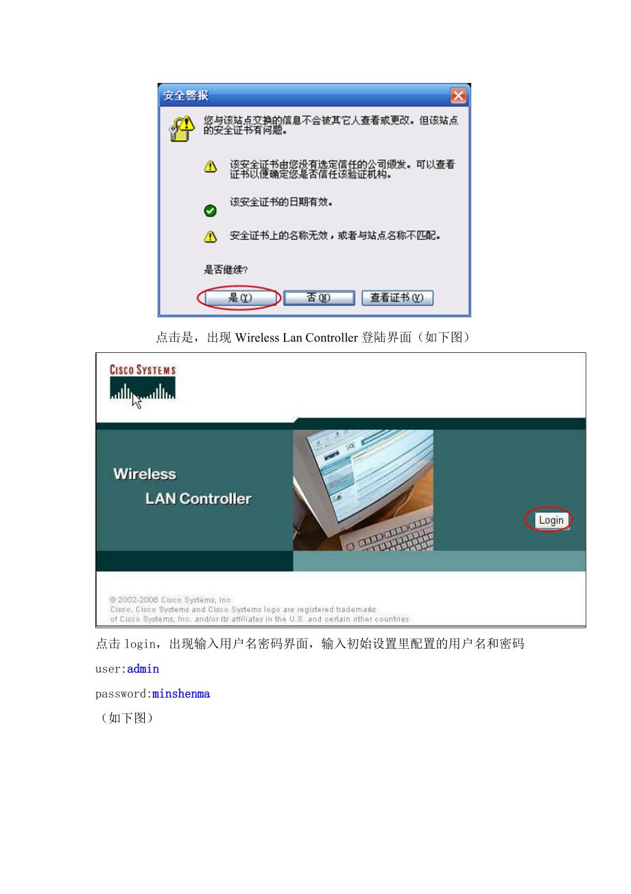 ciscowlc无线配置手册_第4页