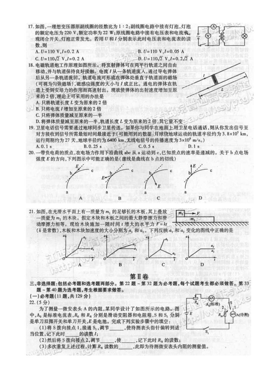 2011年江西高考理科综合试题及答案_第3页