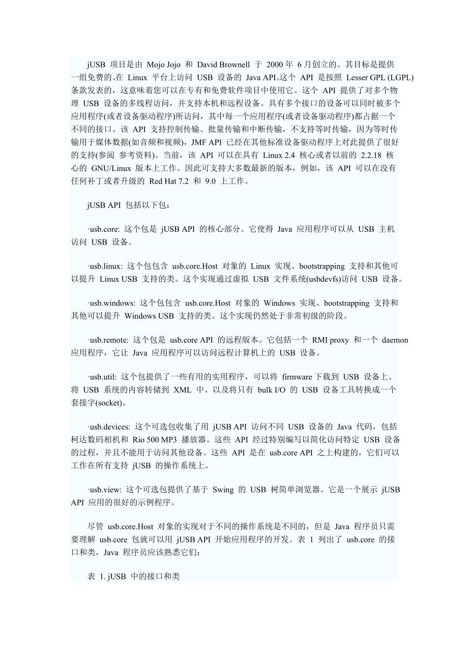 在java应用程序中访问usb设备_第3页