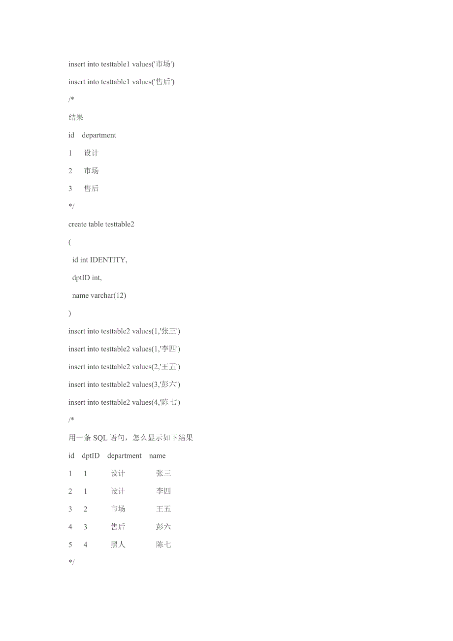 sql常见面试题ms_第4页