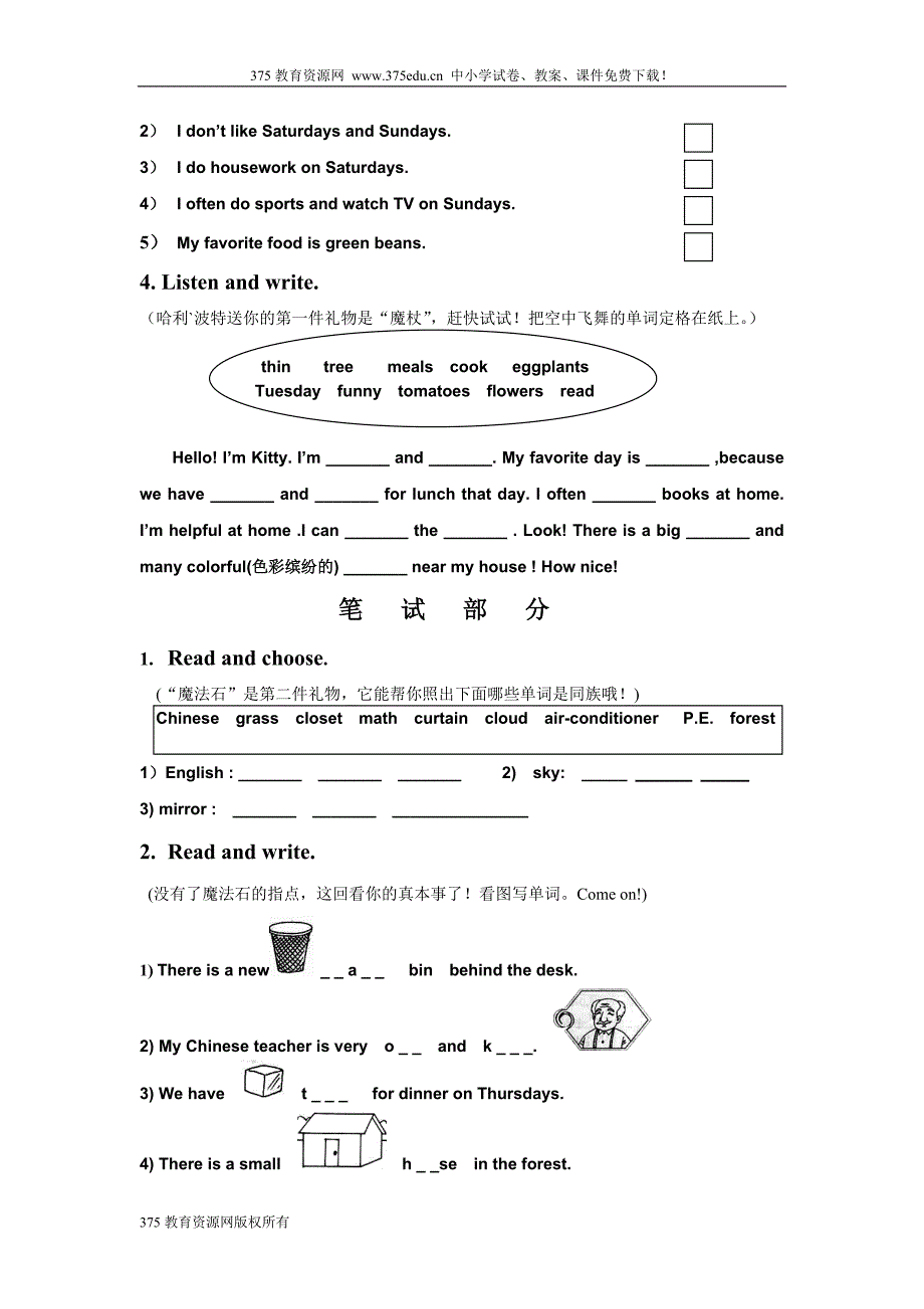 小学五年级上学期pep版英语期末自测练习试卷_第2页