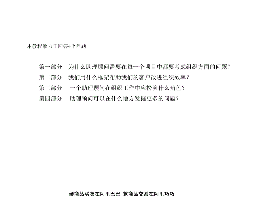 员工手册-mckinsey-组织咨询手册_第3页