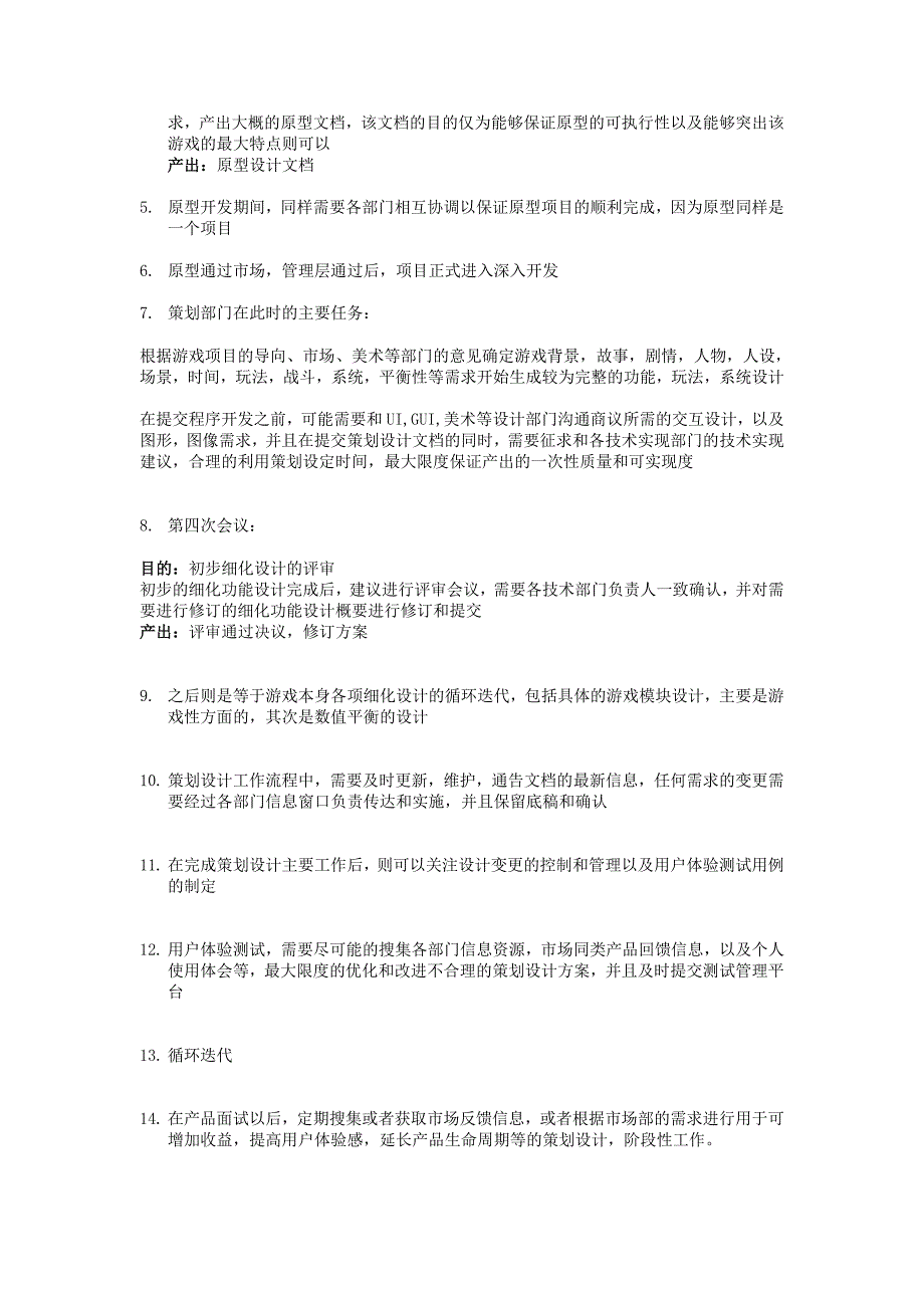 魔方软件后续笔试题_第2页