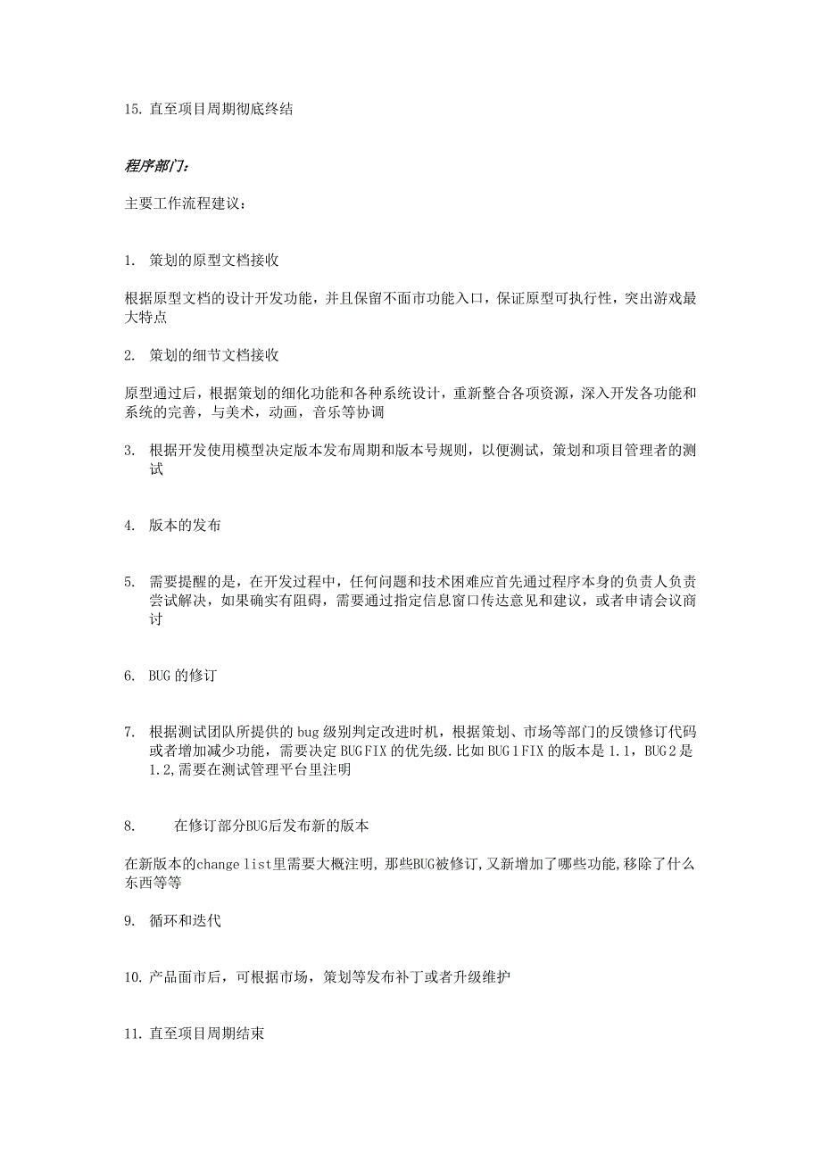 魔方软件后续笔试题_第3页