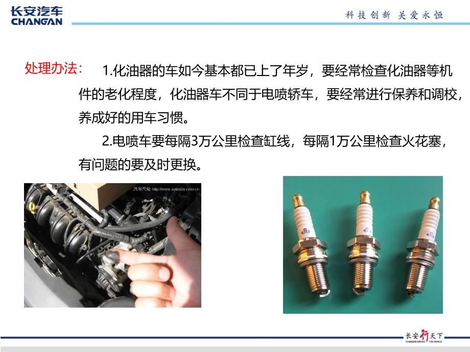 汽车冒烟勿惊慌,三种颜色辩原因_第4页