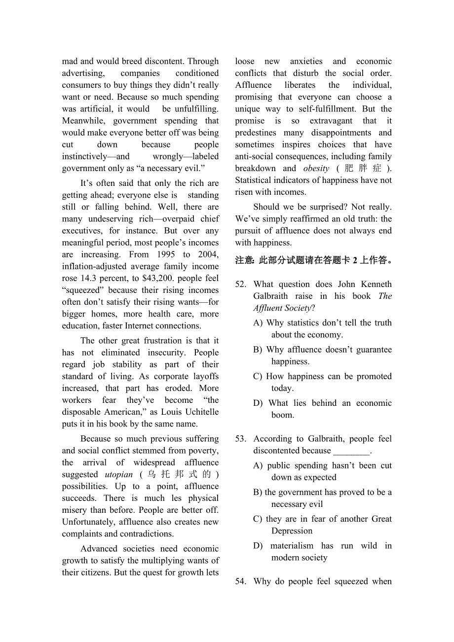 07年英语6级真题与答案_第3页