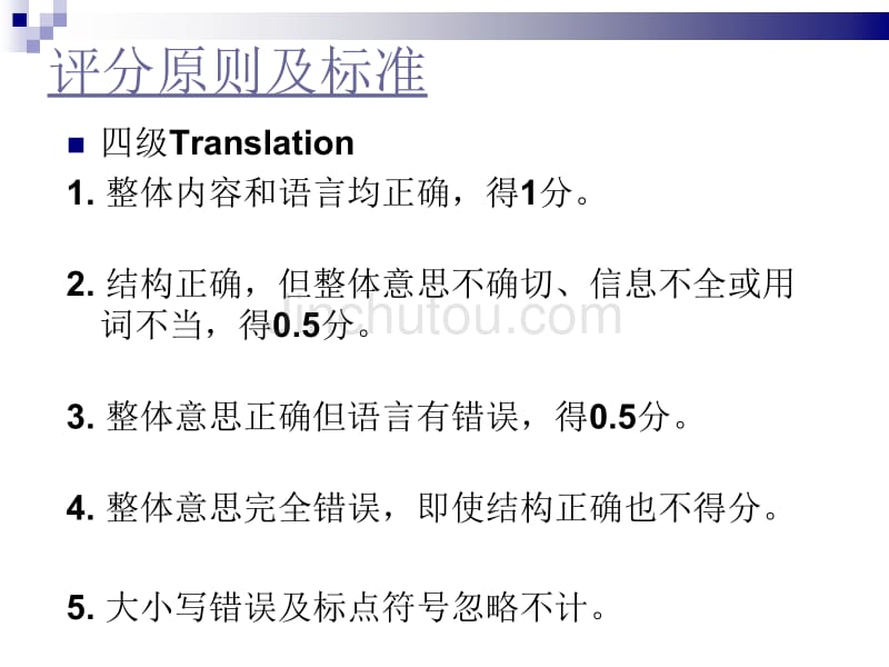 英语四六级翻译_translation_第3页