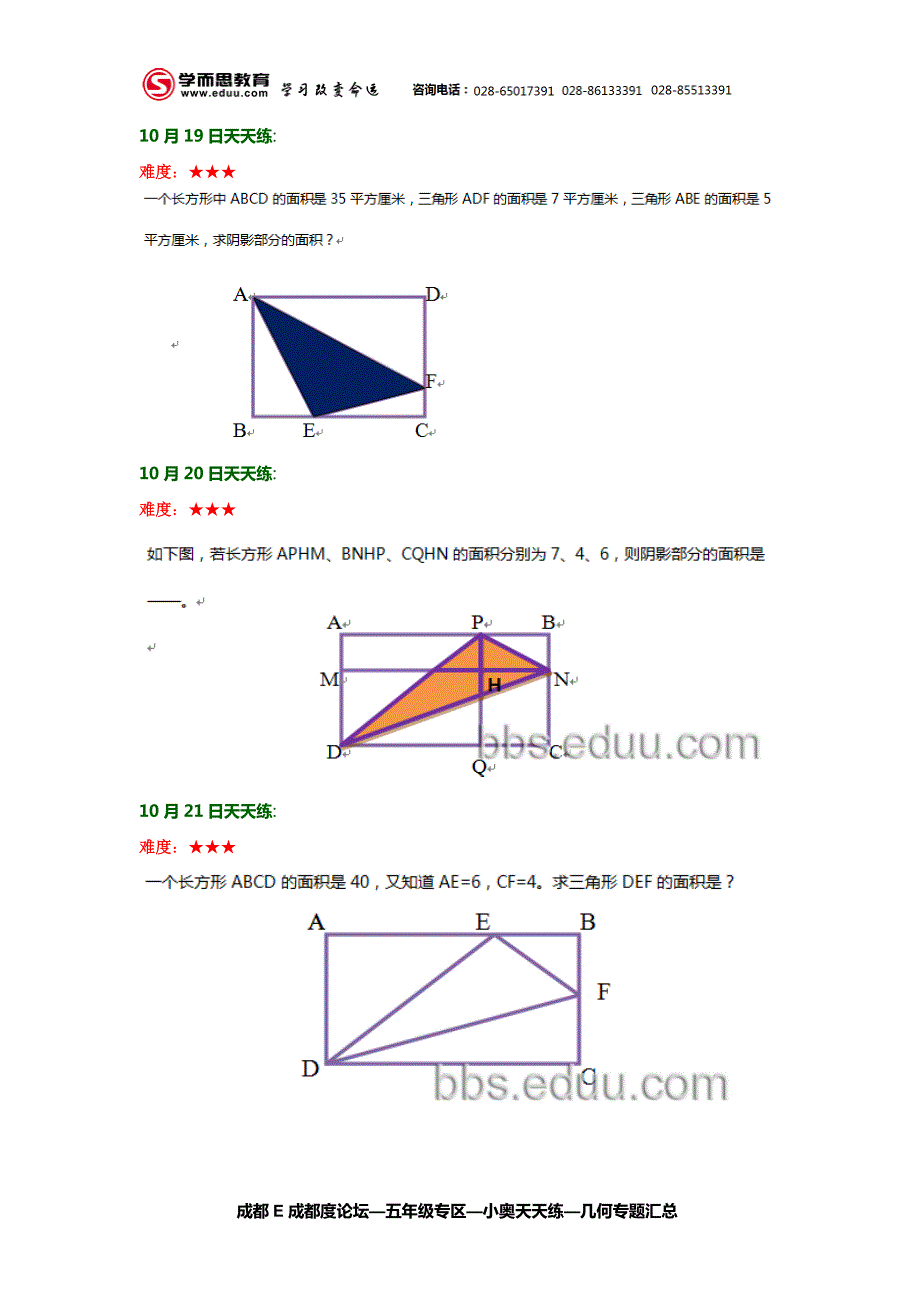 2012,所有版本 几何专题_第3页