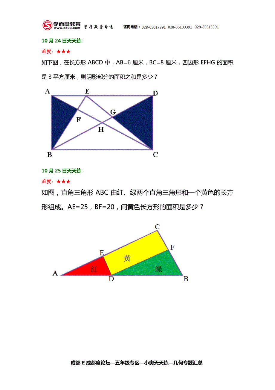 2012,所有版本 几何专题_第4页