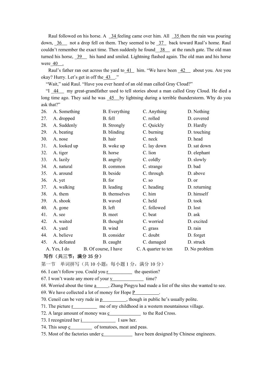 高二英语阶段性测试卷_英语_高中教育_教育专区_第2页