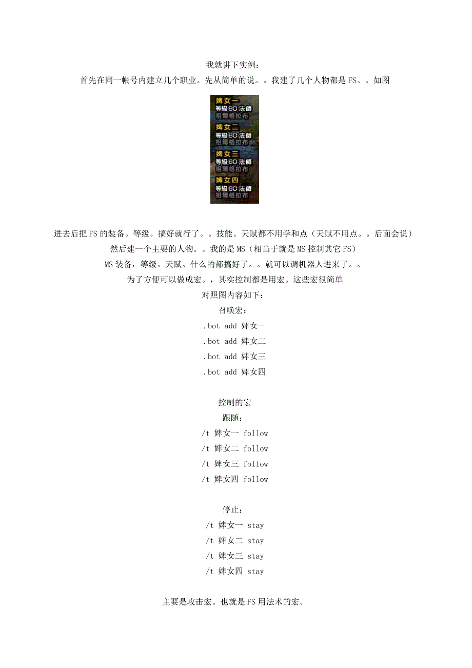 大芒果wow机器人使用心得_第1页