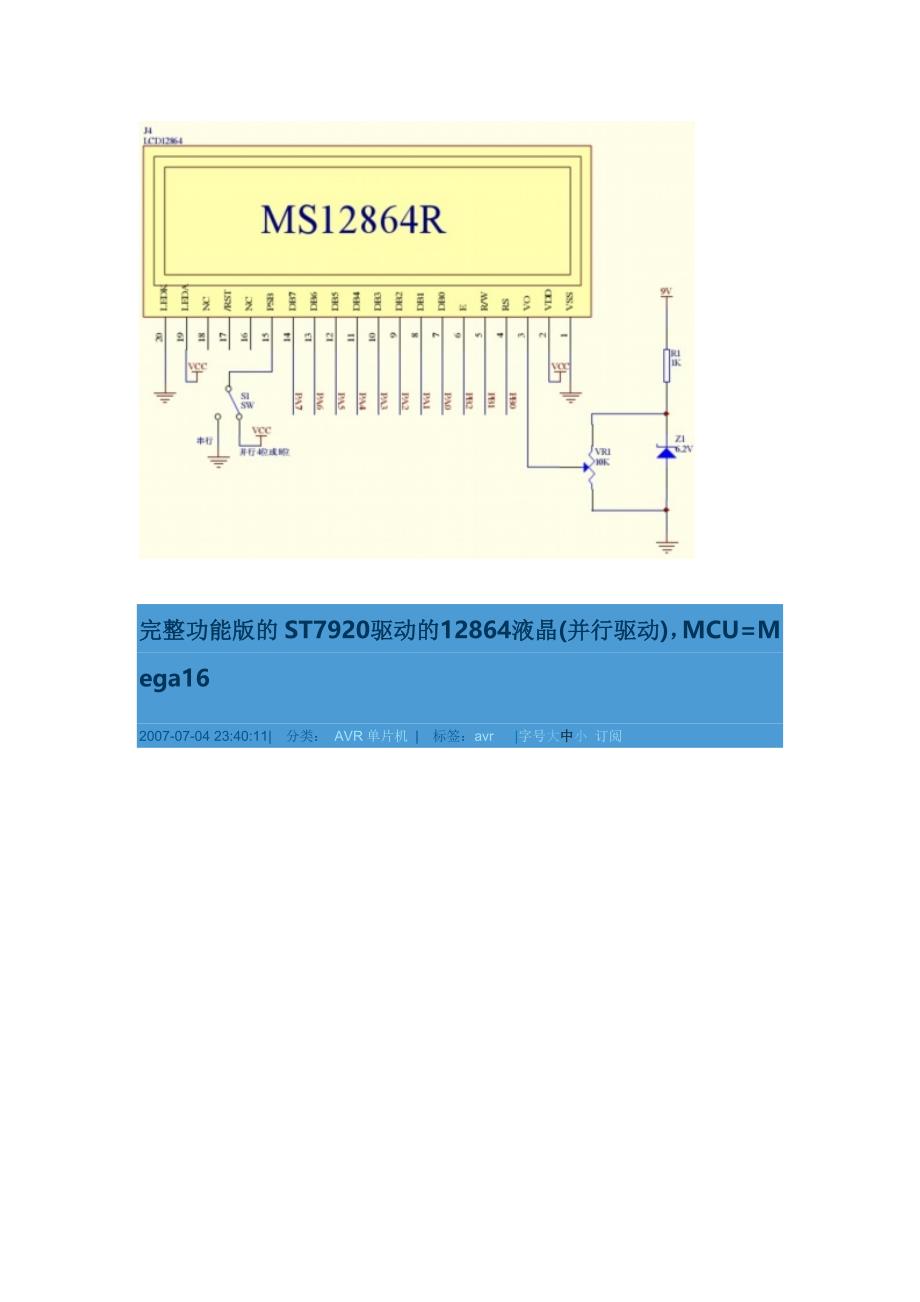 lcd12864(st7920)串行驱动程序_第2页