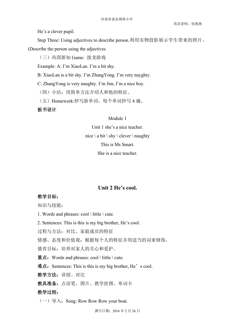 外研版四年级英语下册教案全册_第4页