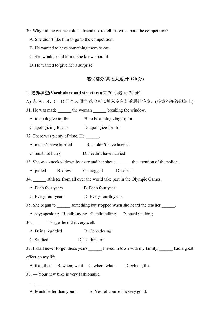 高中生英语能力竞赛  精选试题 含答案_第5页