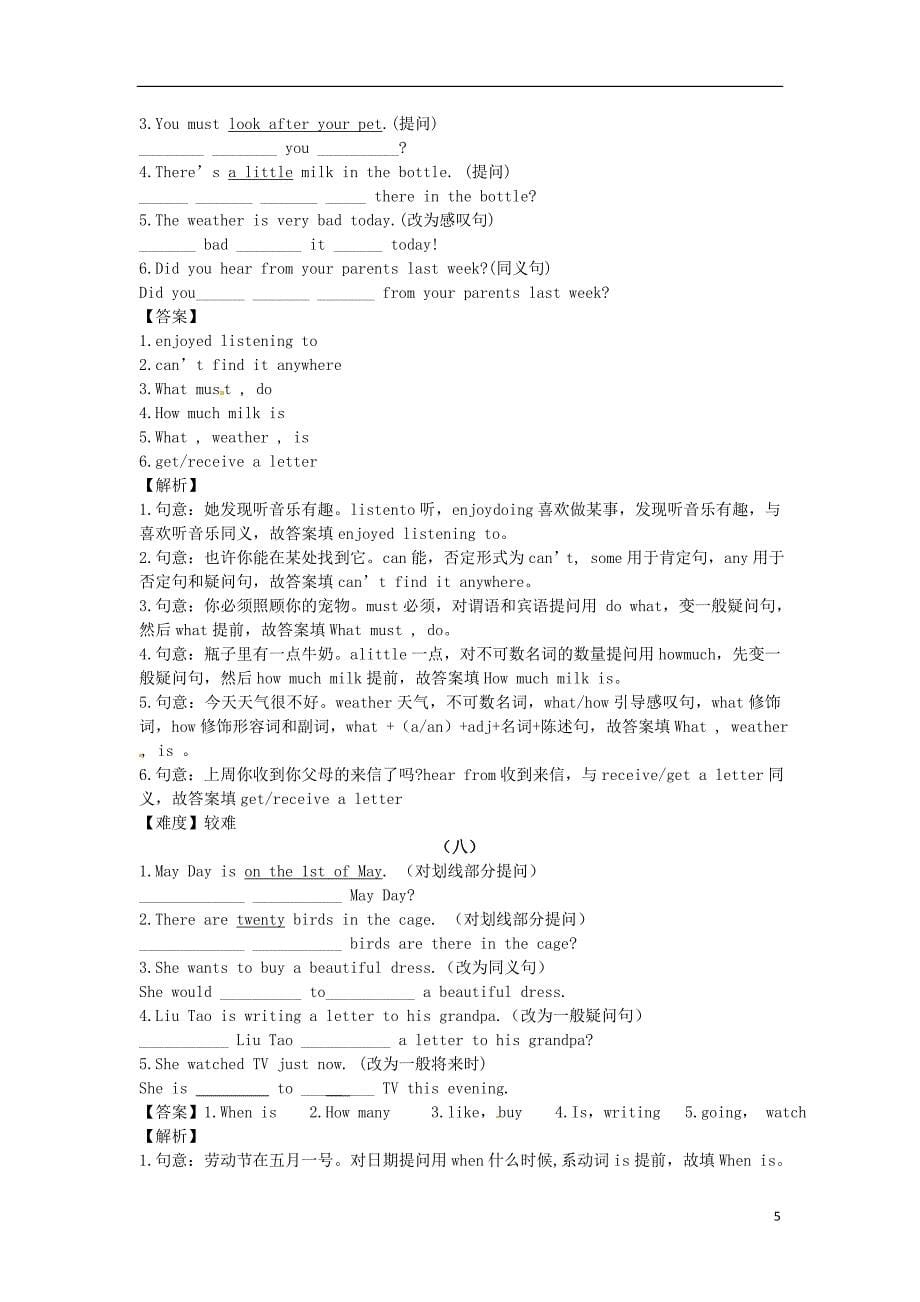 2015-2016学年七年级英语上学期开学测试题分类_句型转换、连词成句和改错_第5页