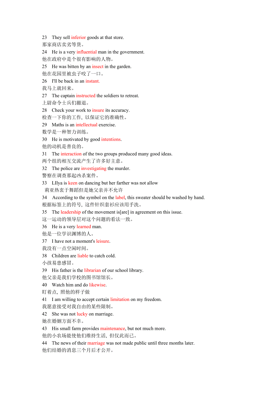 2011四级考试核心词汇及例句分析12_第2页