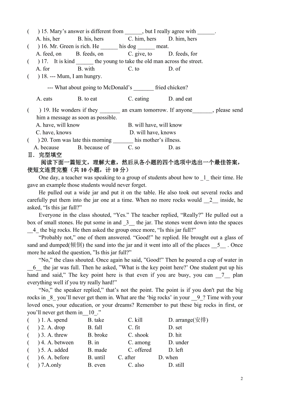 初二英语月考试题_第2页