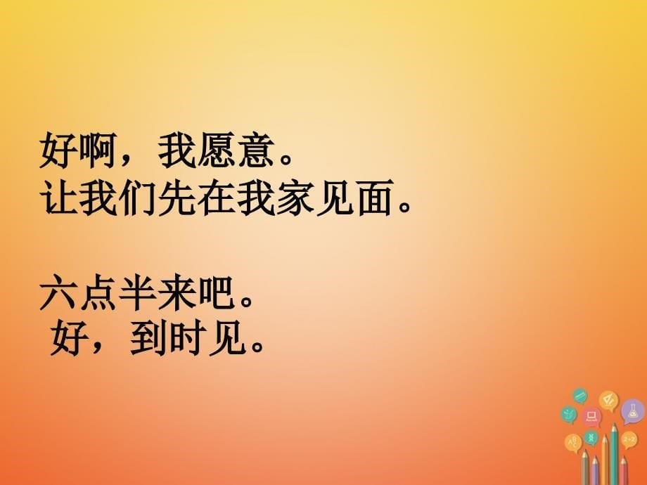 七年级英语下册 口头表达专练 unit 6 i’m watching tv section a课件 （新版）人教新目标版_第5页