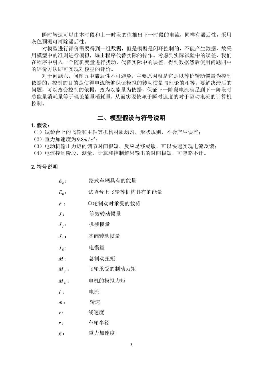 a20004064中南大学徐道亮、王雷、张顺亮_第5页