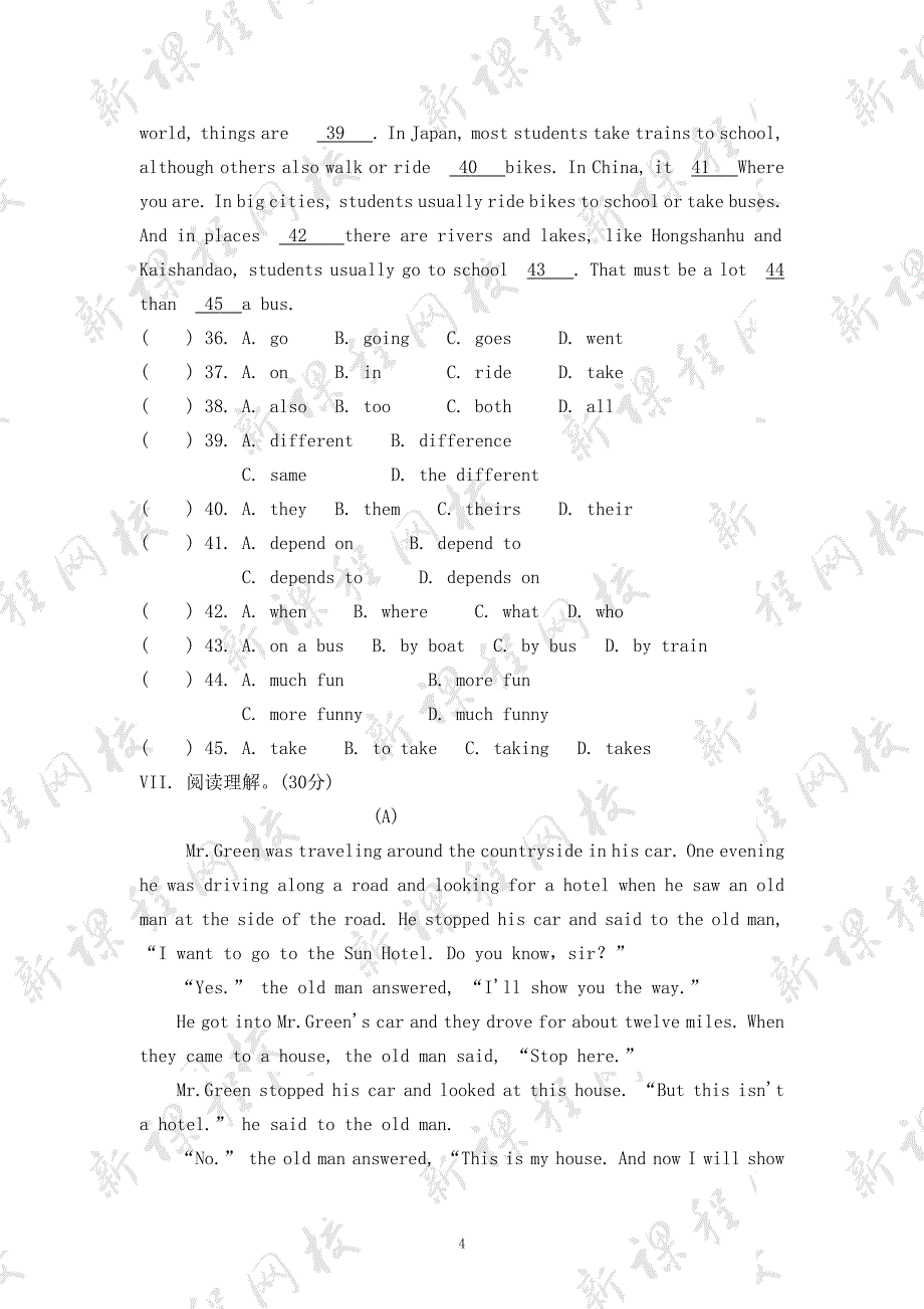 八年级英语上册期中测试卷_第4页