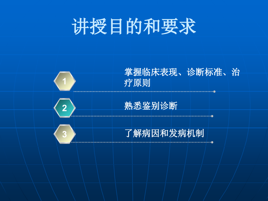 ITP 过敏性紫癜_第3页