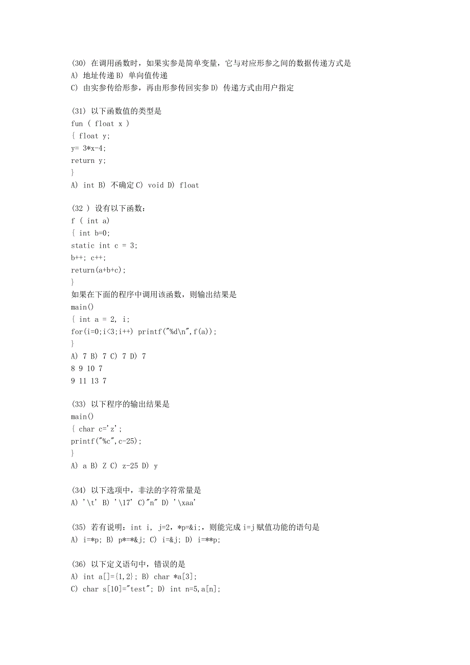 2001年9月全国计算机等级考试二级试卷c语言程序设计_第4页