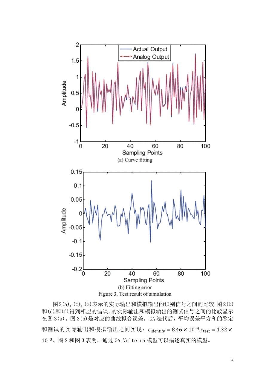 非线性故障诊断_第5页