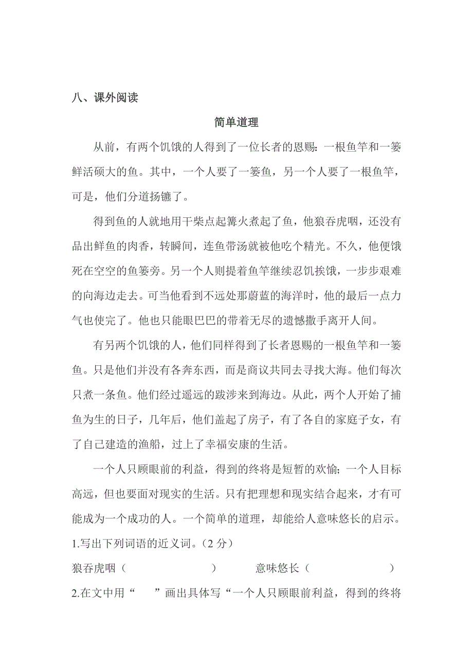 五年级语文上册期末试卷_第3页