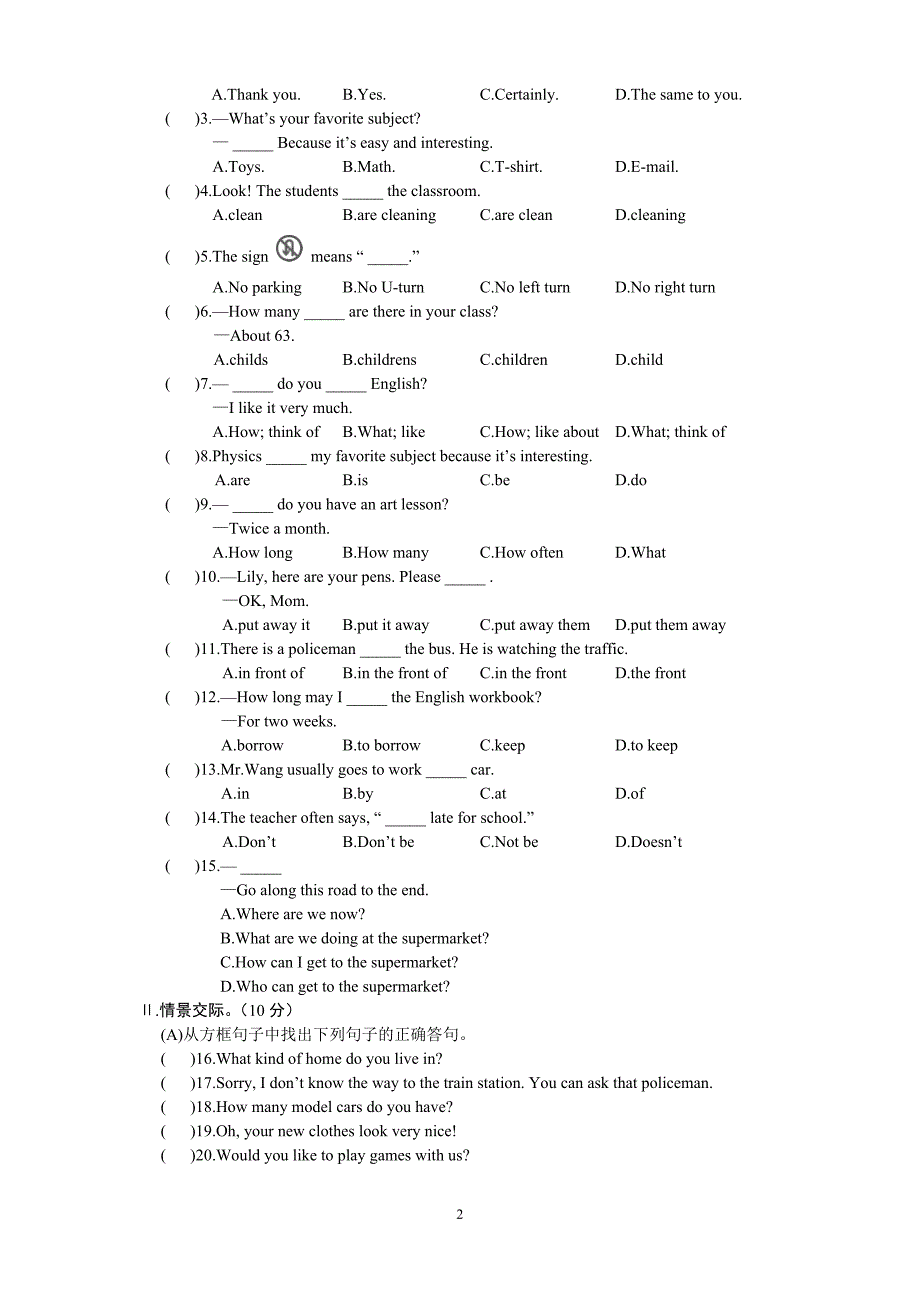 爱华学校七年级英语(仁爱版下册)上学期期中试卷_第2页