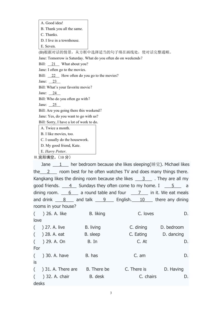 爱华学校七年级英语(仁爱版下册)上学期期中试卷_第3页