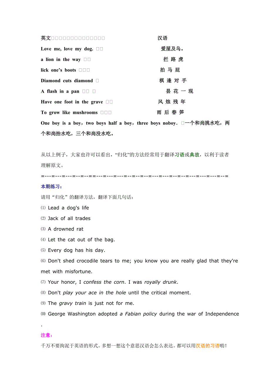 翻译擒拿手(1-10期)_第3页