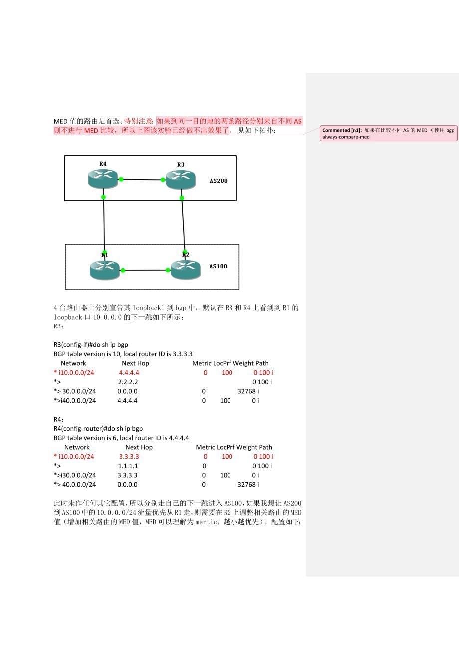 ccie bgp学习笔记_第5页