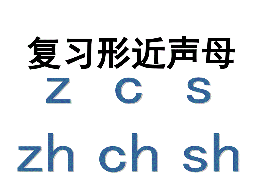 (超好!整合的!)一年级上册语文园地二_第3页