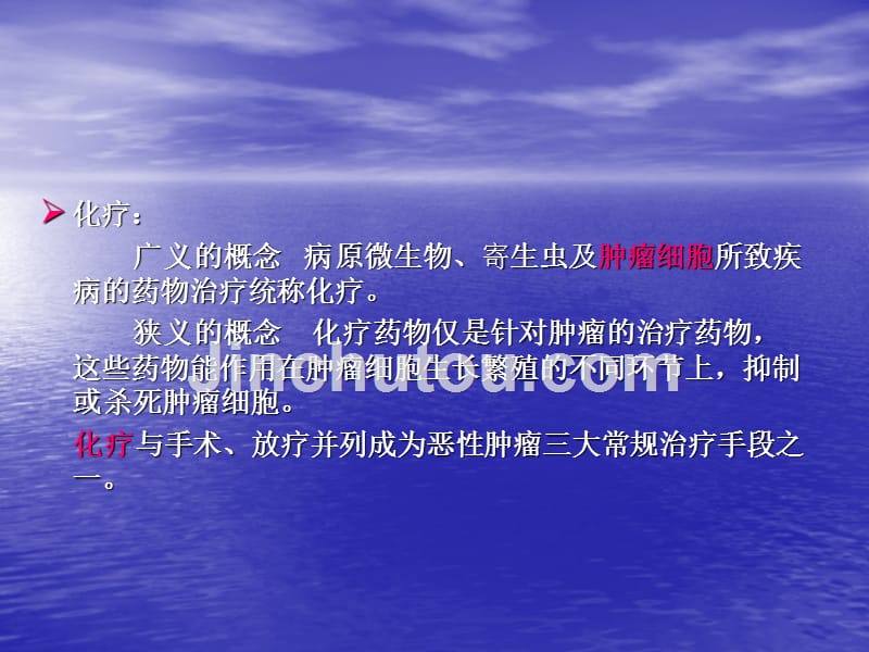 抗肿瘤化疗药物使用中要注意的几个护理问题_第3页