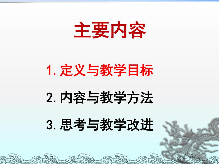 住院医师床边教学_第2页