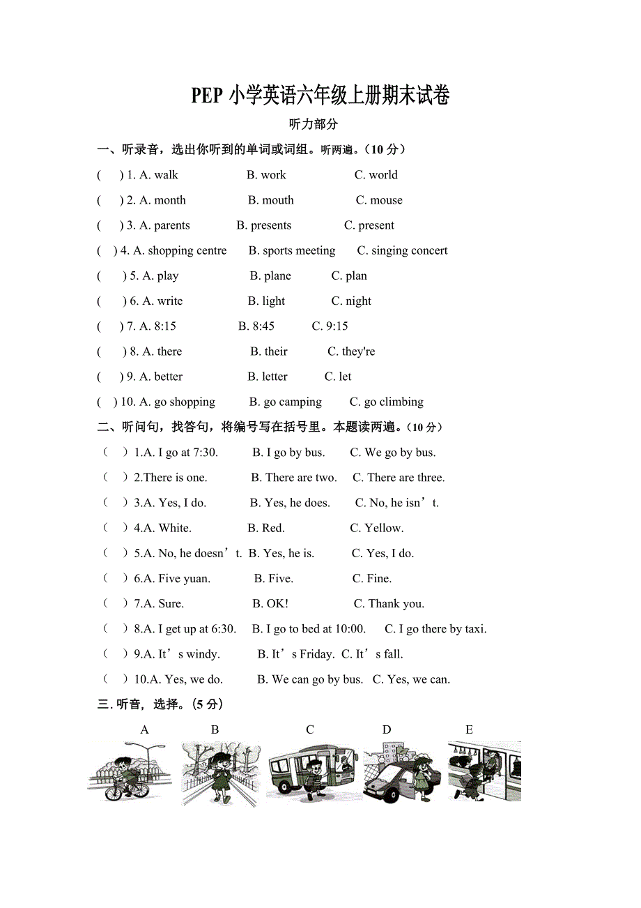 六上英语期末试卷_第1页