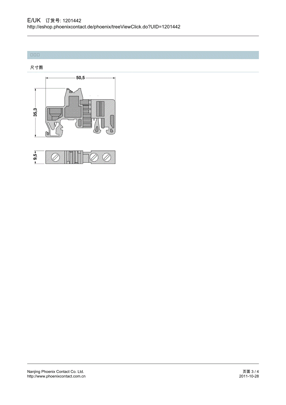 菲尼克斯-euk端子排_第3页