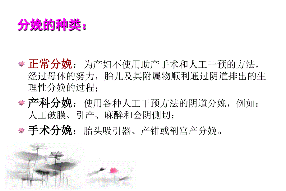 助产技术及缝合技巧在促进自然分娩中的应用海淀妇幼_第3页